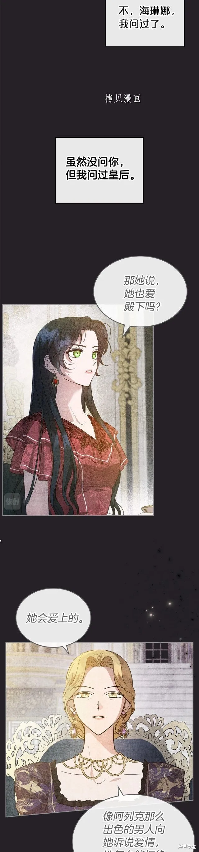 第47话 第13页