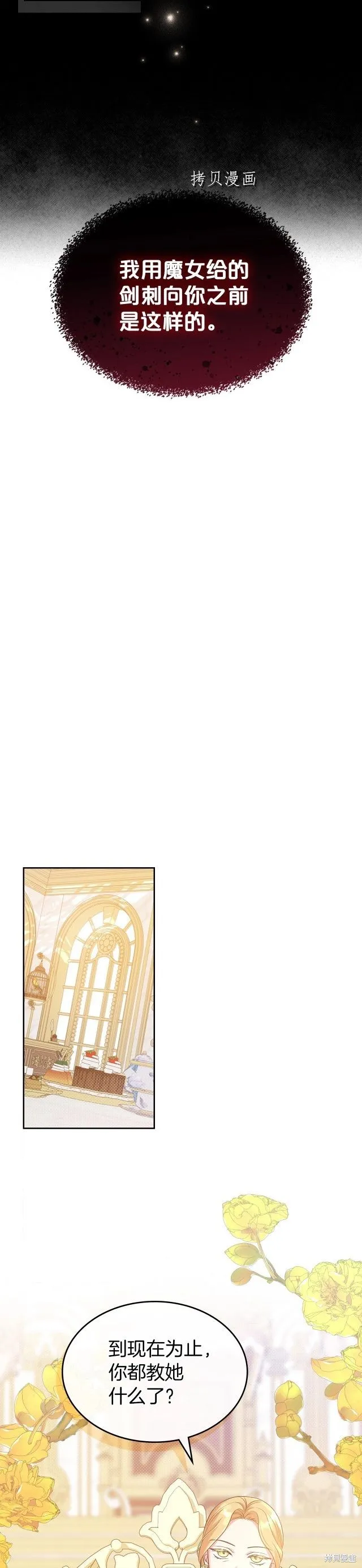 第47话 第15页
