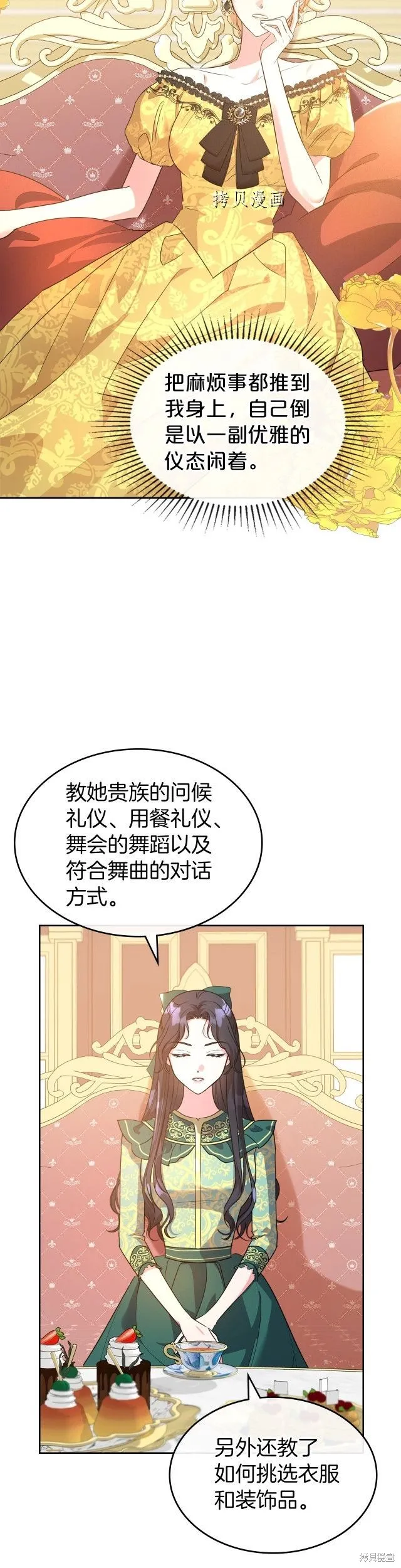 第47话 第16页