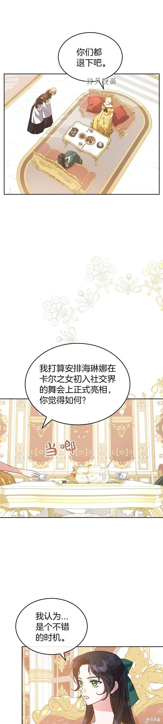 第47话 第17页