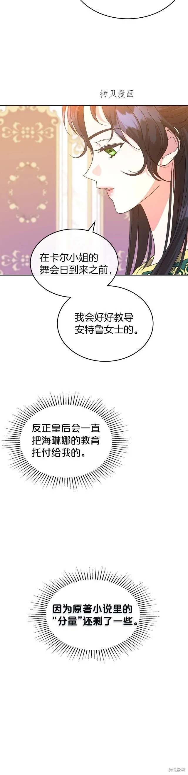 第47话 第19页