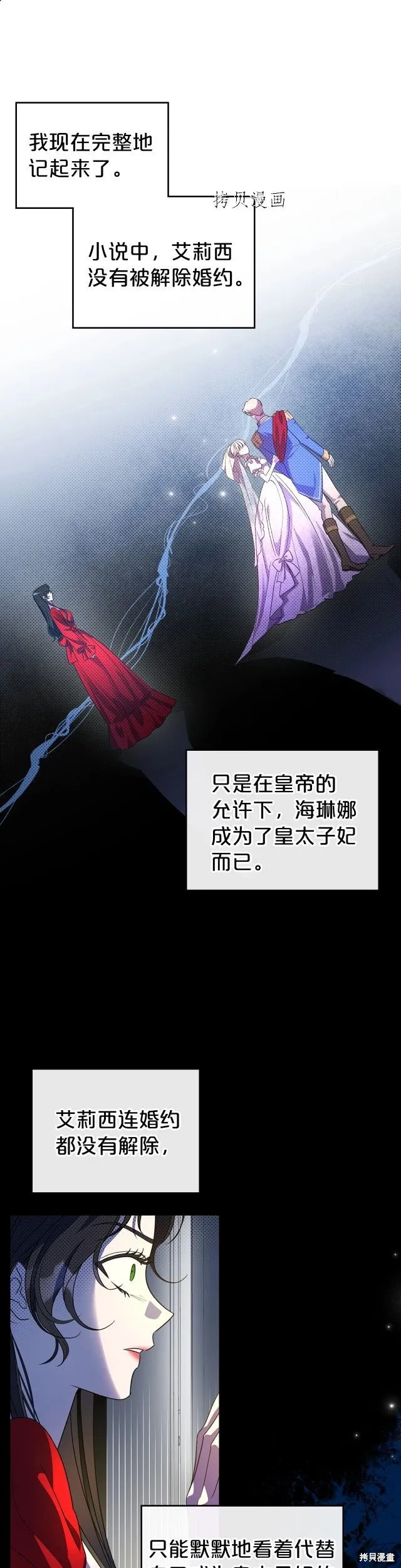第47话 第20页