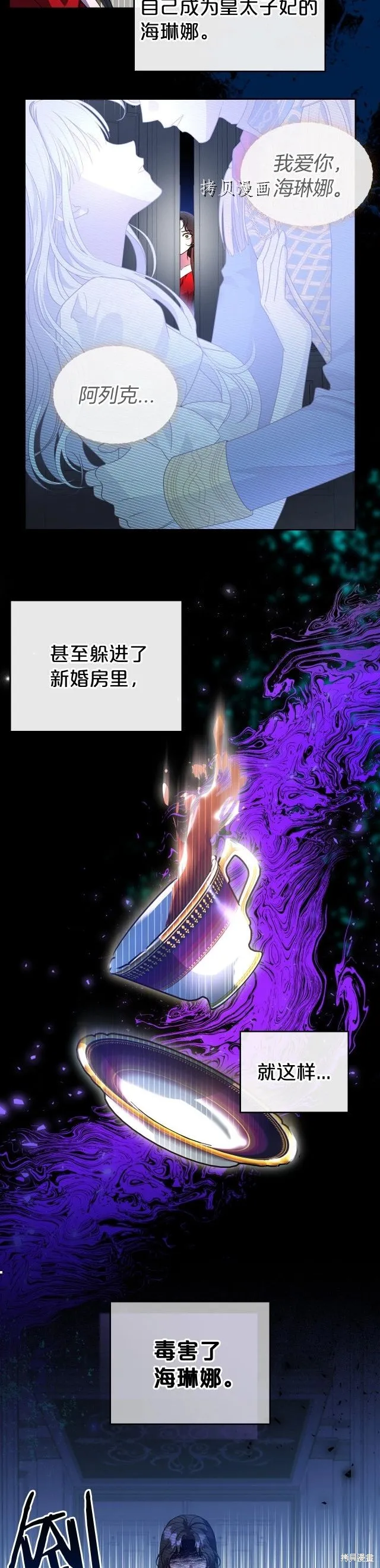 第47话 第21页