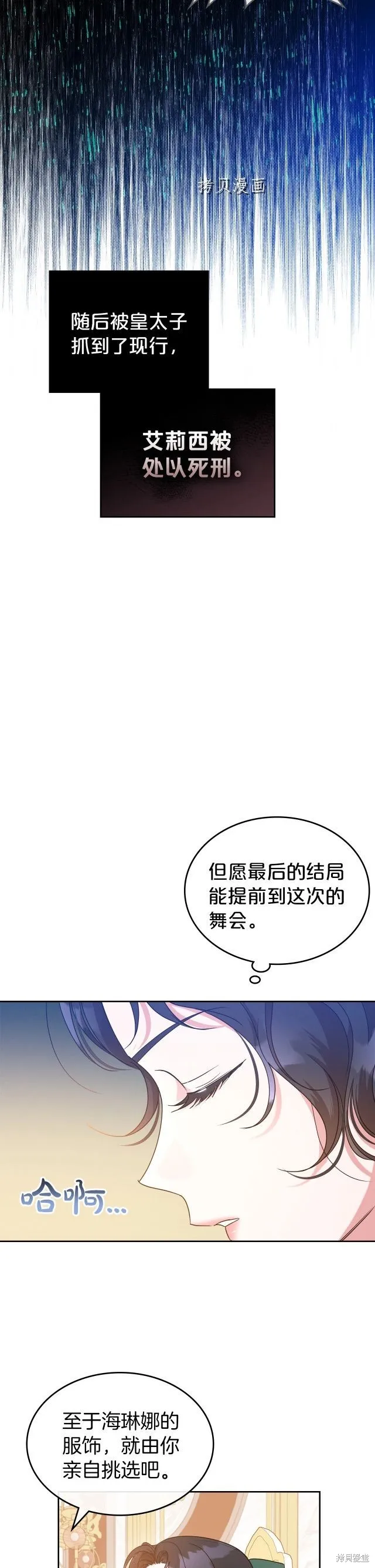 第47话 第24页