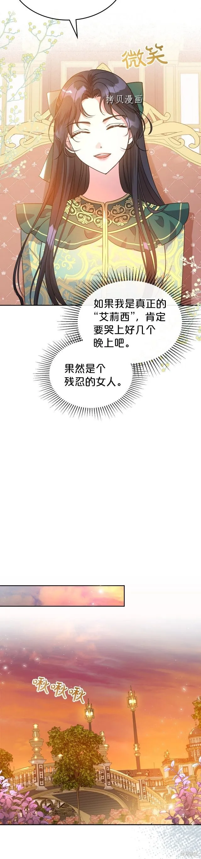 第47话 第25页