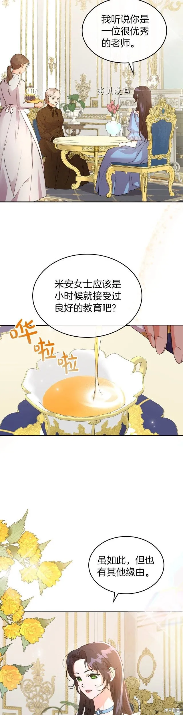 第45话 第1页