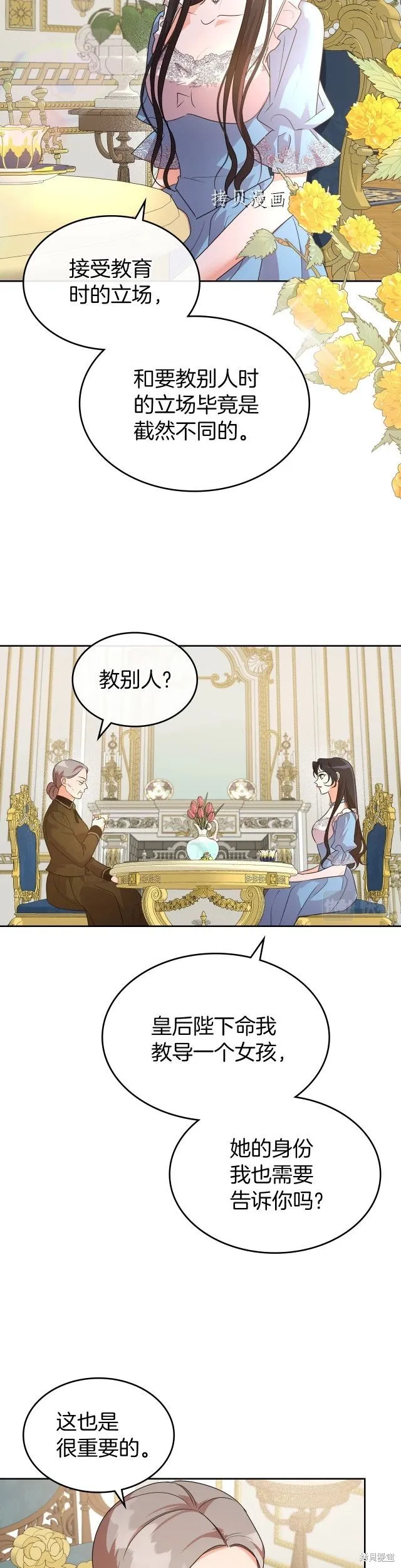 第45话 第2页