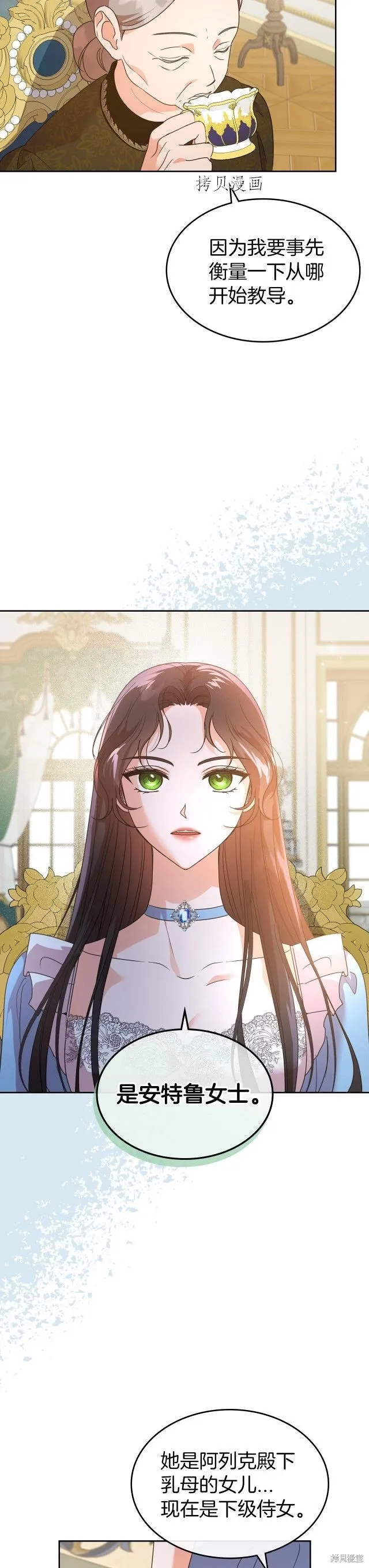 第45话 第3页