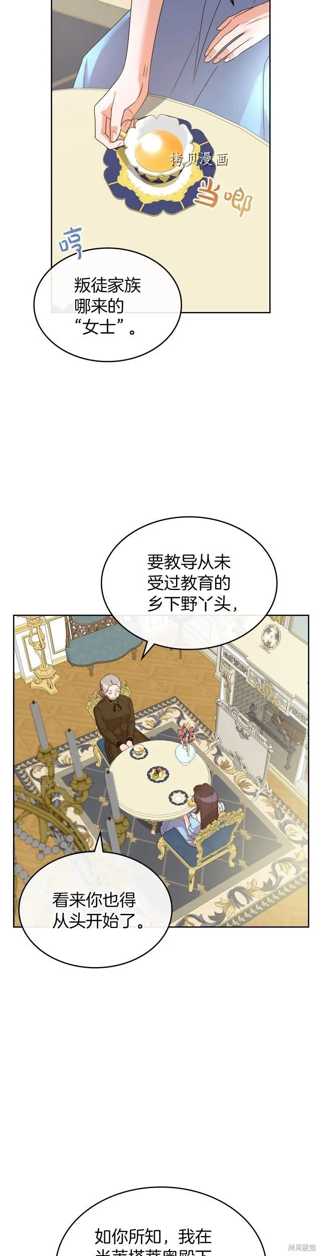 第45话 第4页