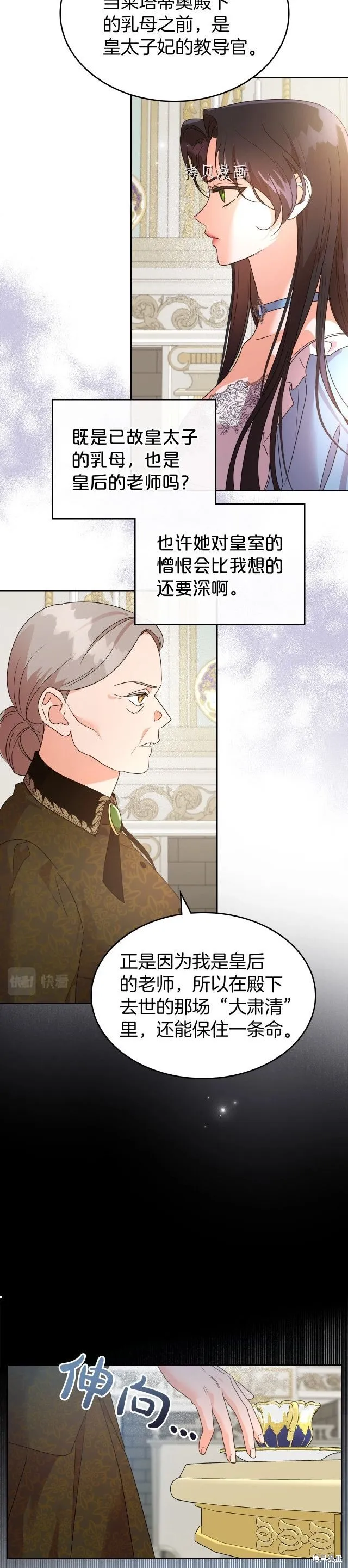 第45话 第5页