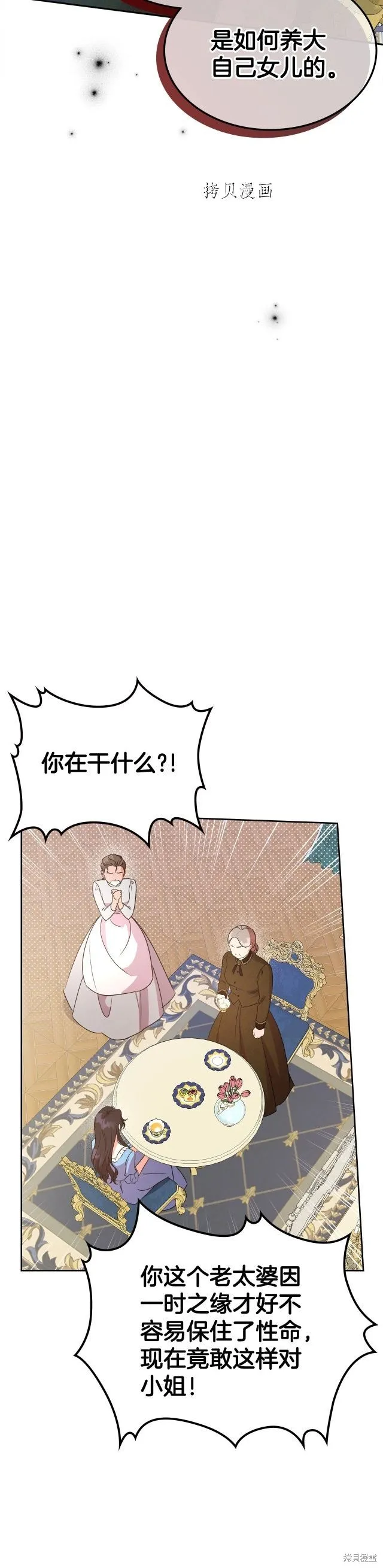 第45话 第7页