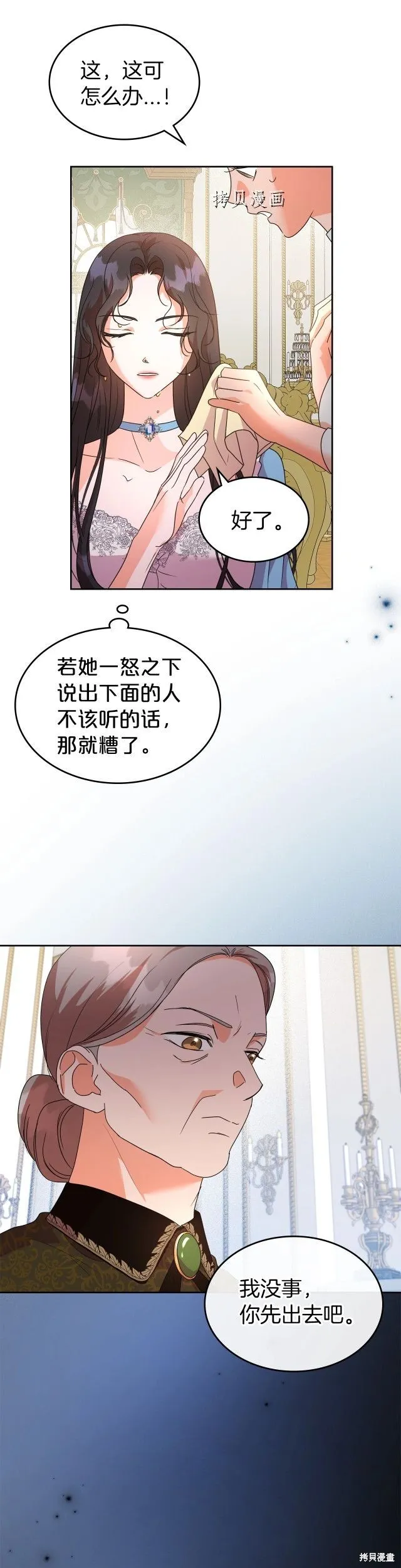 第45话 第8页