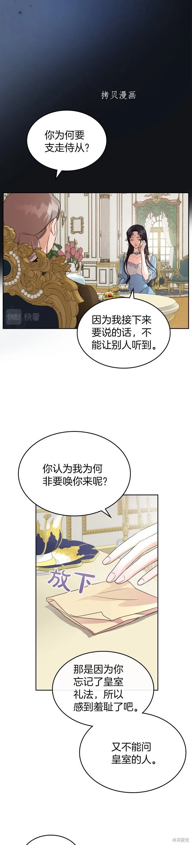 第45话 第9页