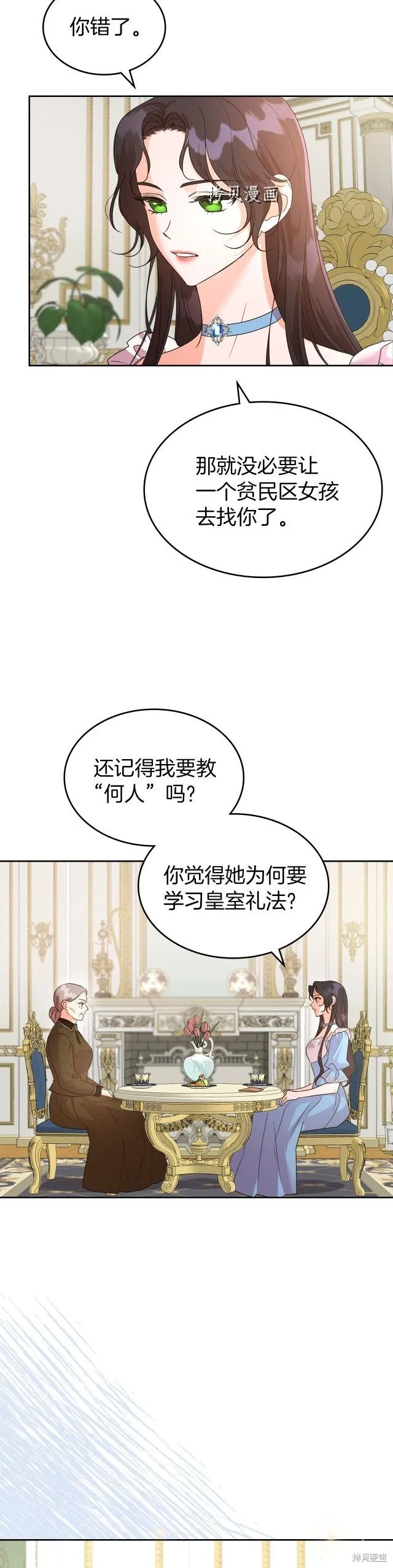 第45话 第10页