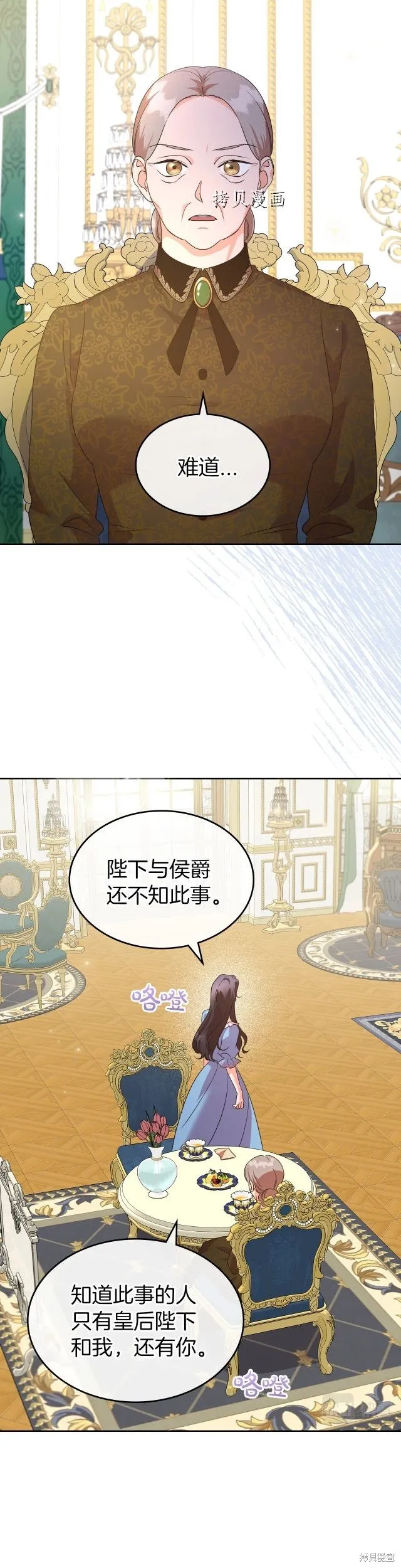 第45话 第11页