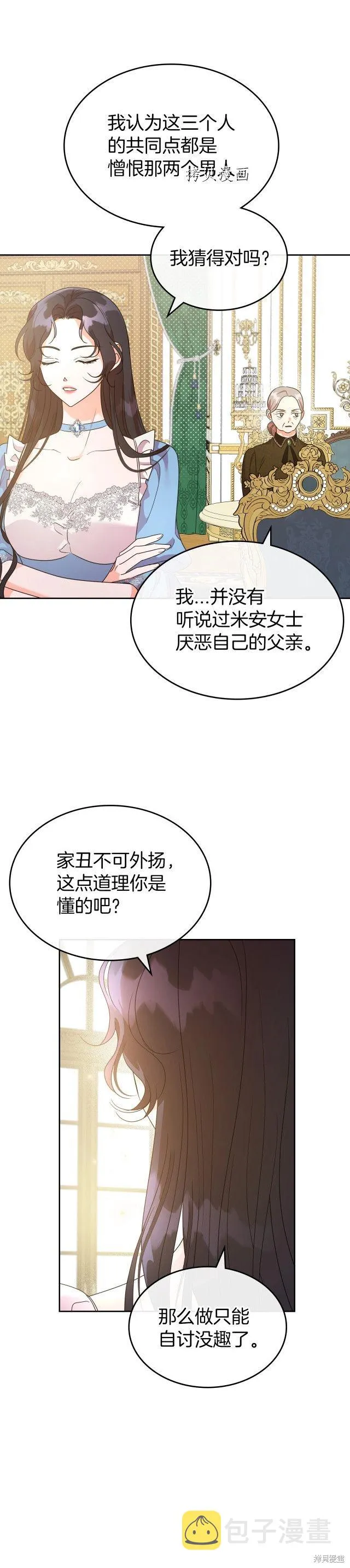 第45话 第12页