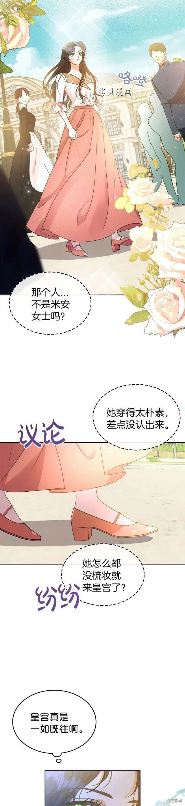 第45话 第15页