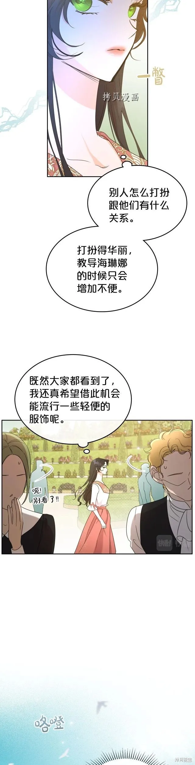第45话 第16页