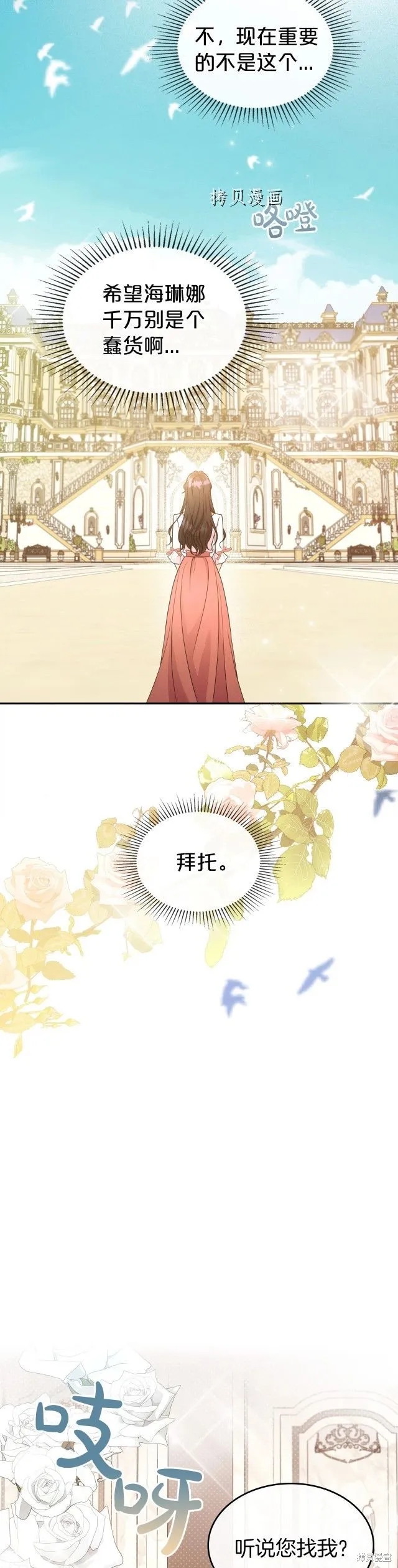 第45话 第17页