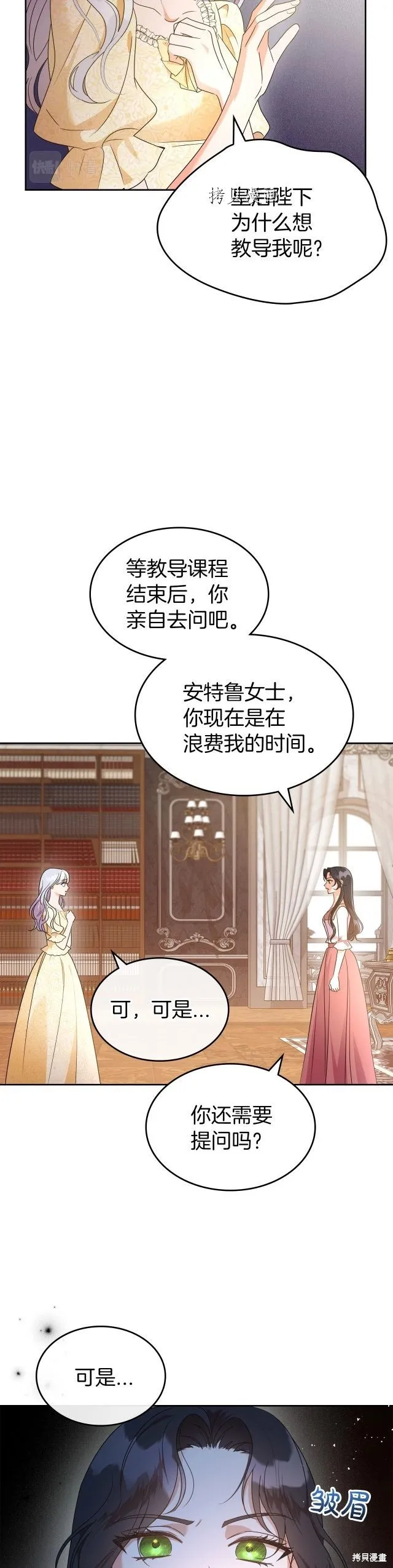 第45话 第21页