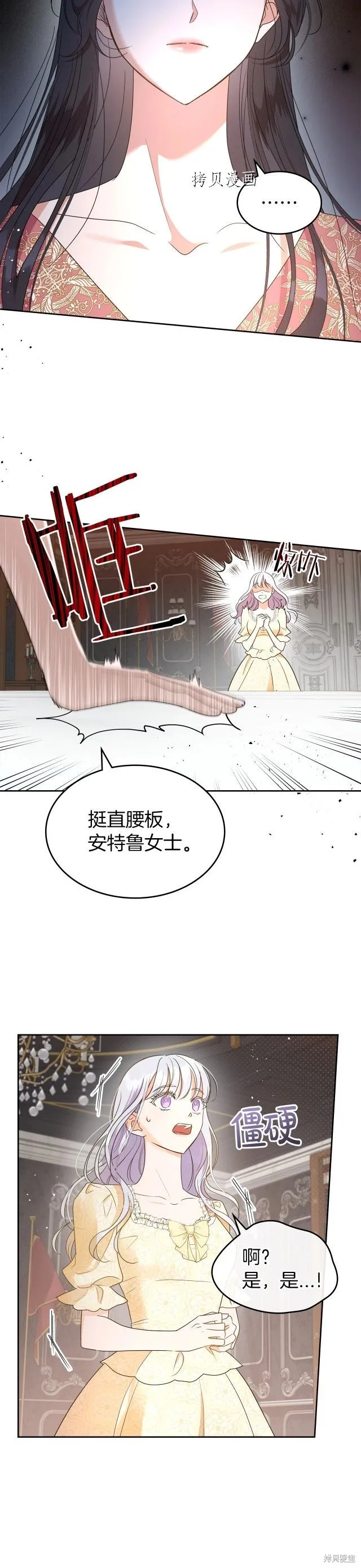 第45话 第22页