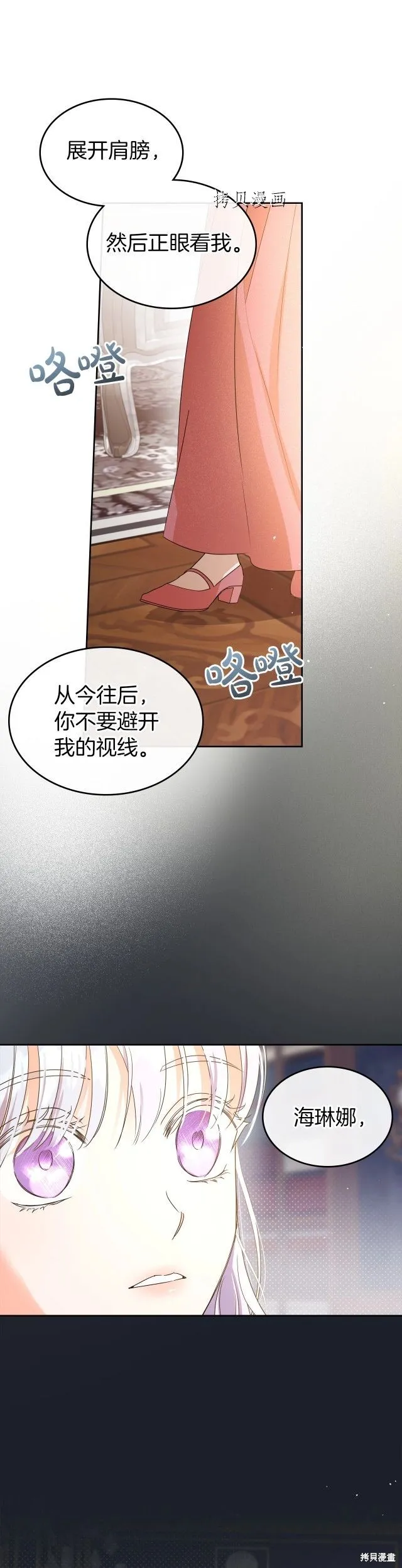 第45话 第23页