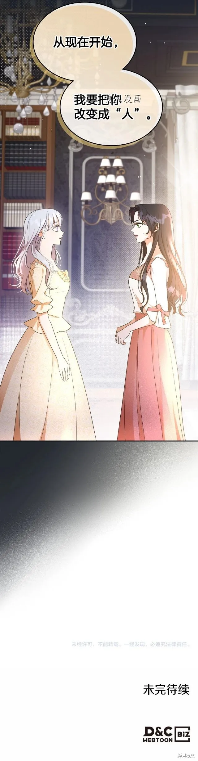 第45话 第24页