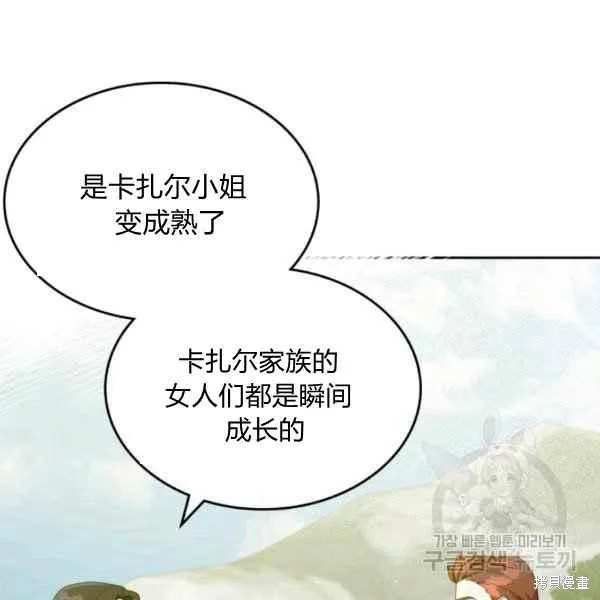 第44话 第1页