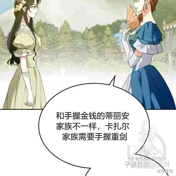 第44话 第2页
