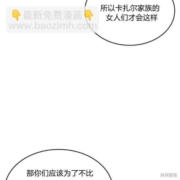 第44话 第3页