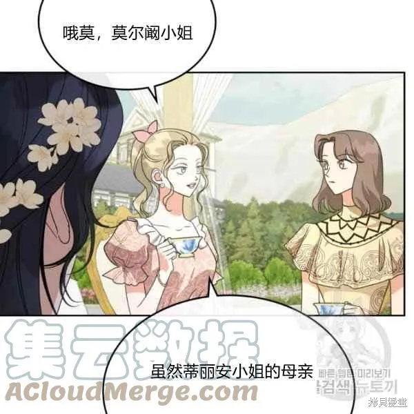 第44话 第12页