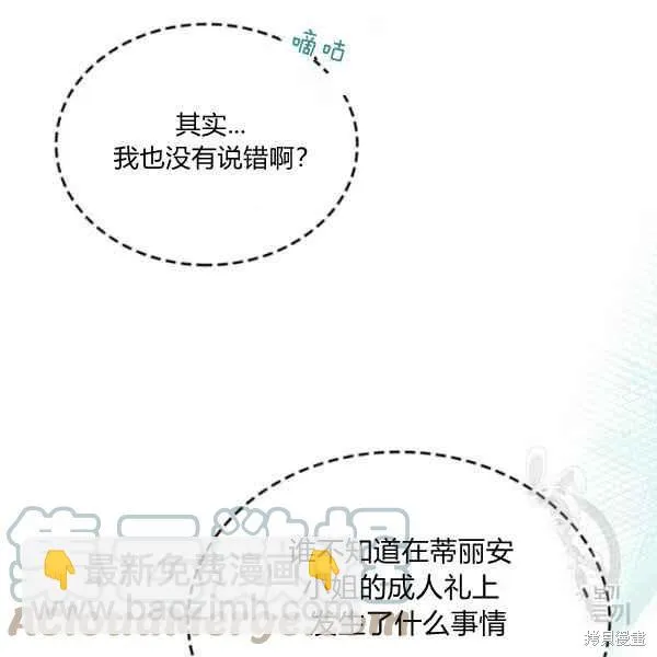 第44话 第28页