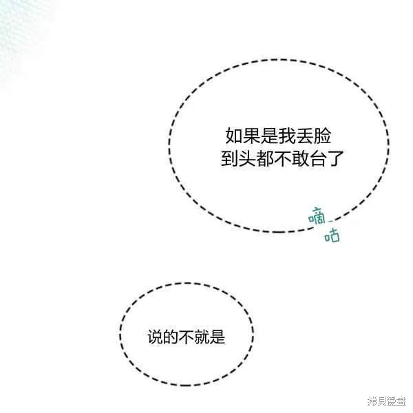 第44话 第30页