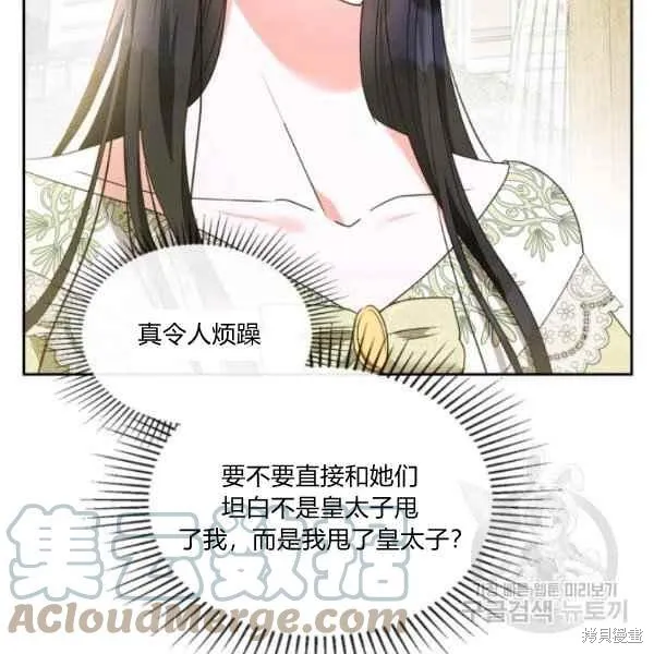 第44话 第32页