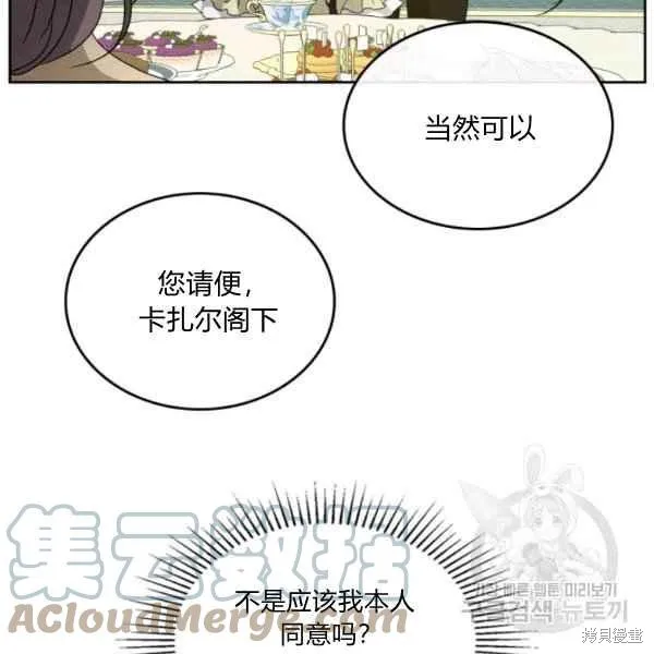 第44话 第39页