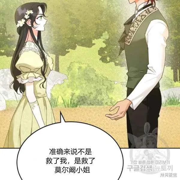第44话 第58页