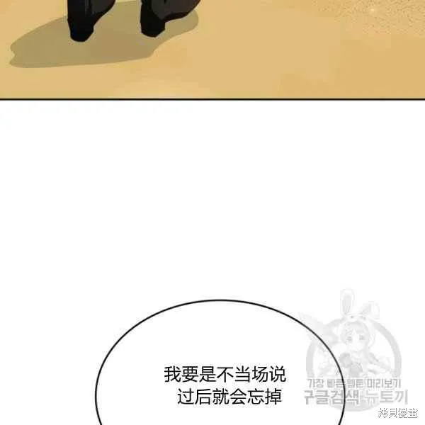 第44话 第66页