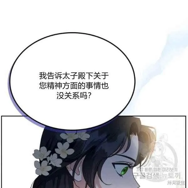 第44话 第69页