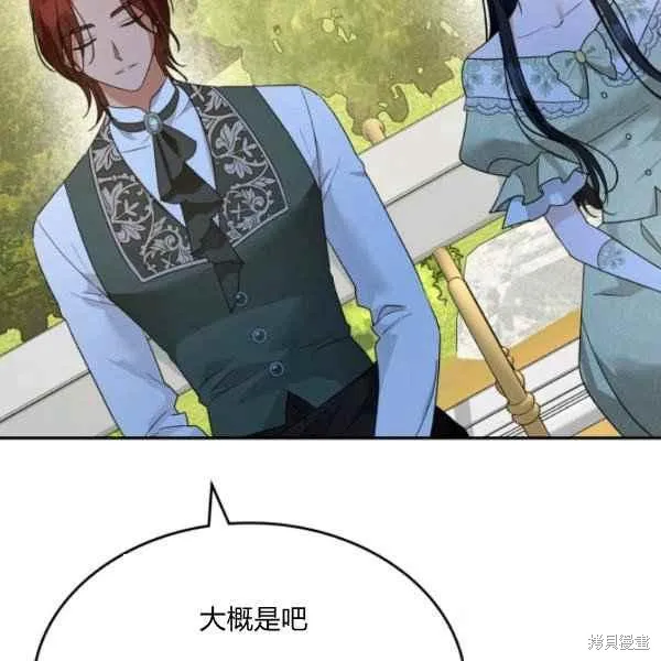第44话 第72页