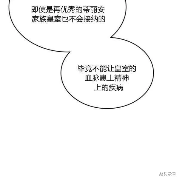 第44话 第73页
