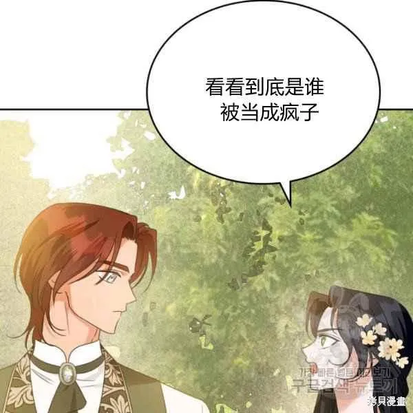第44话 第76页