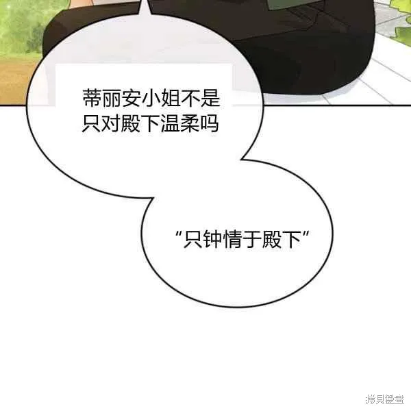 第44话 第84页