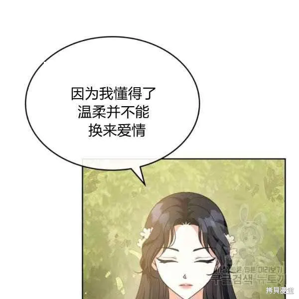 第44话 第85页