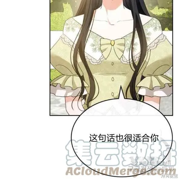 第44话 第86页