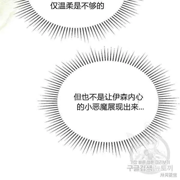 第44话 第89页