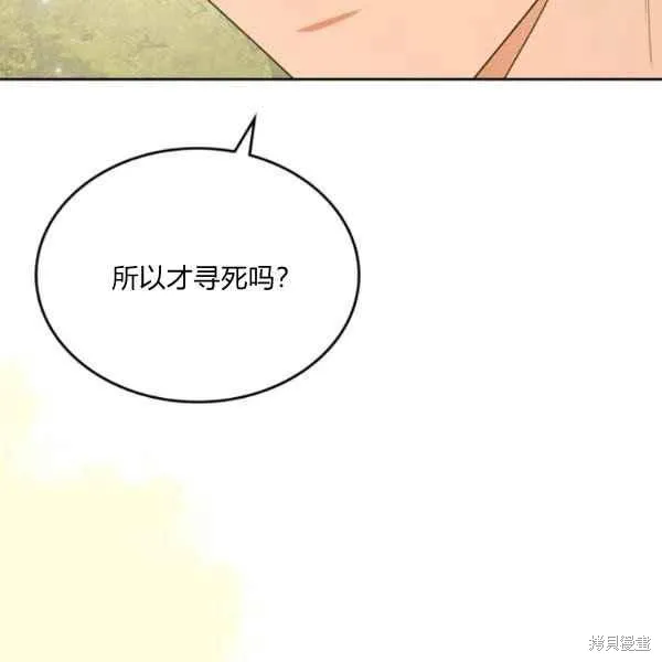 第44话 第93页
