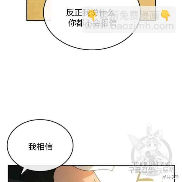 第44话 第97页
