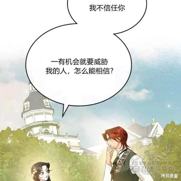 第44话 第99页