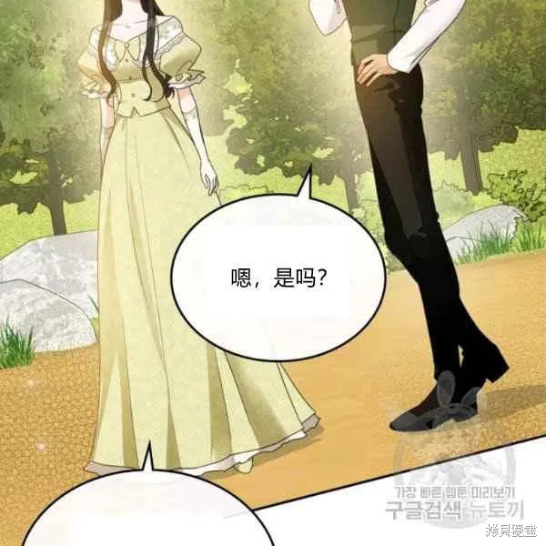 第44话 第100页