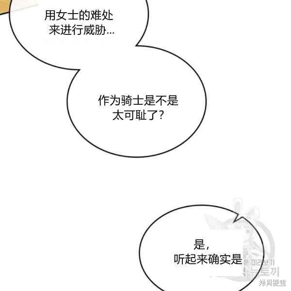 第44话 第101页